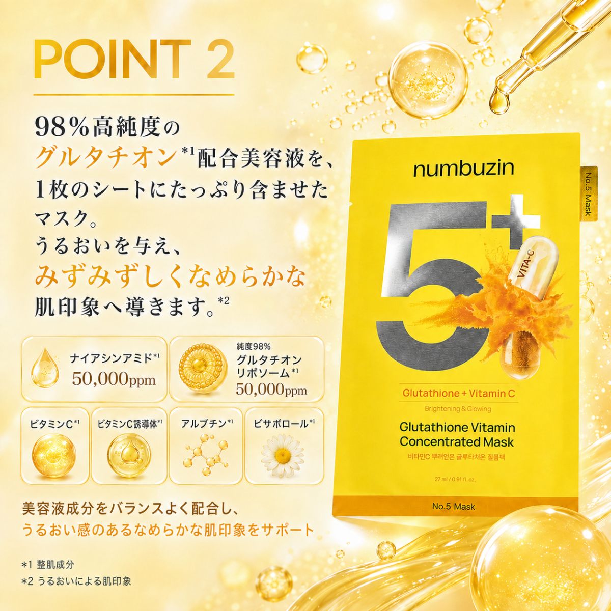 numbuzin 【並行輸入品】ナンバーズイン 5番 パック 韓国版 マスク 10