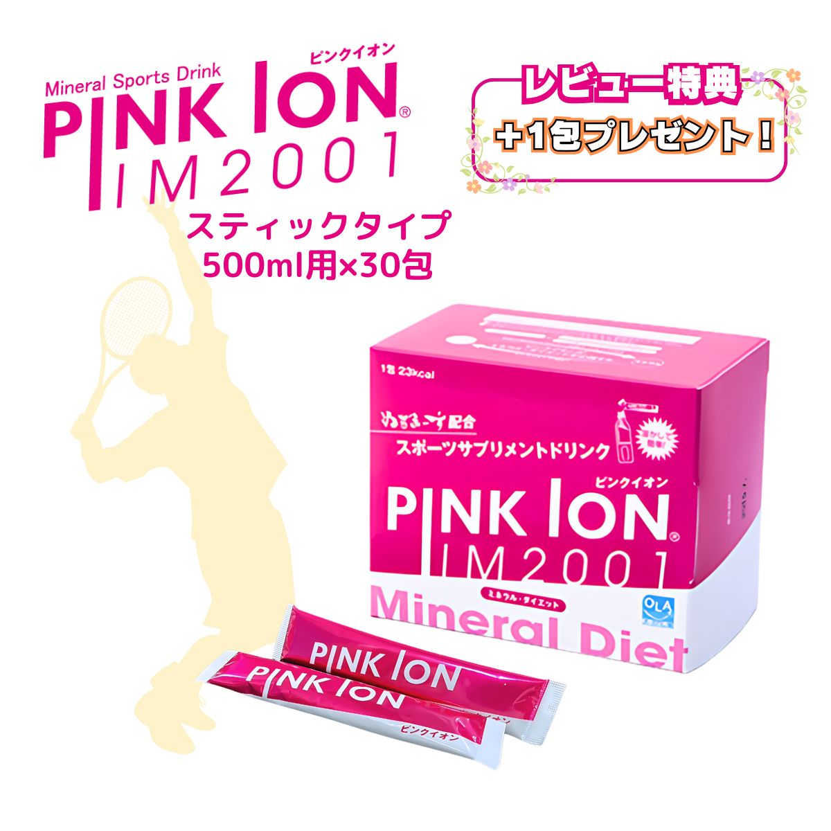 pinkuion110.jpg