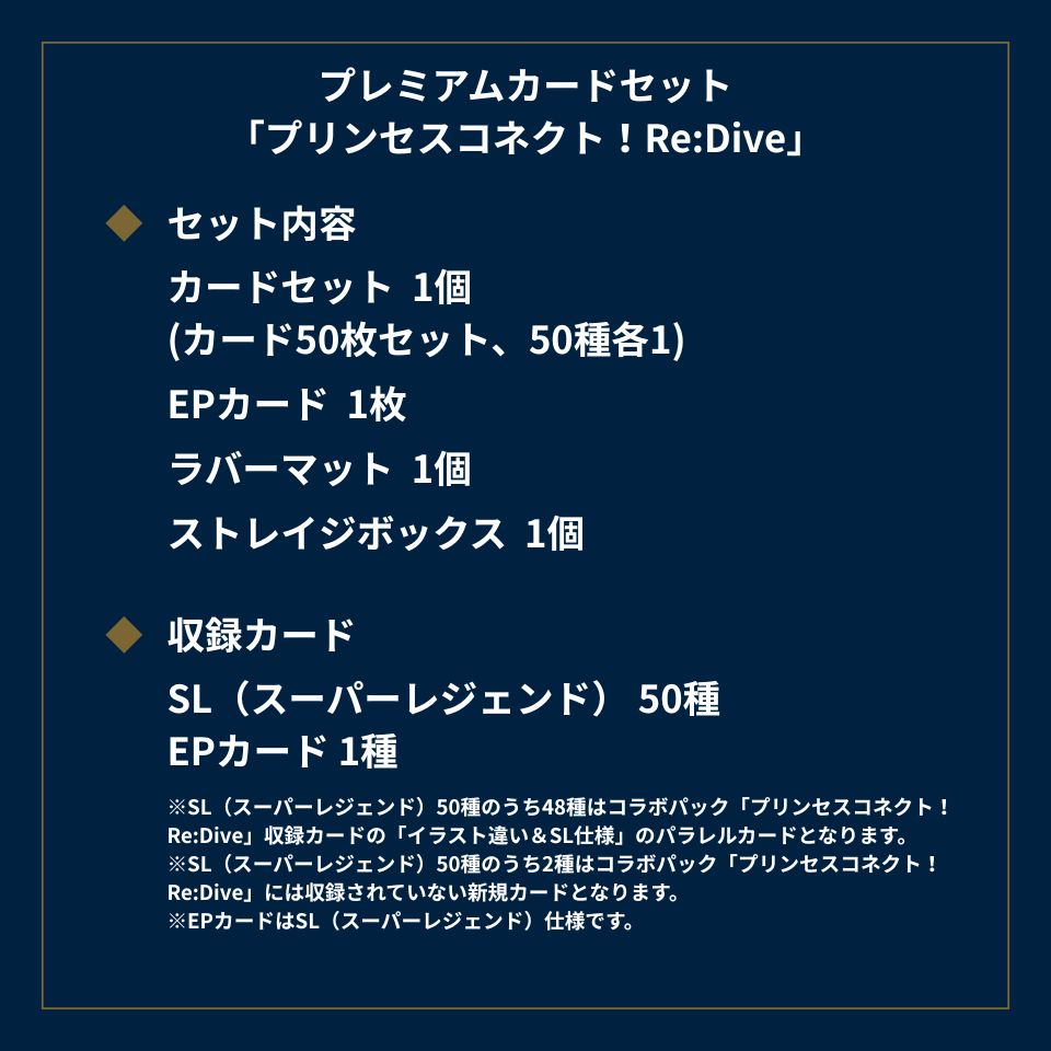 ブシロード プリンセスコネクト プレミアムカードセット リダイブ