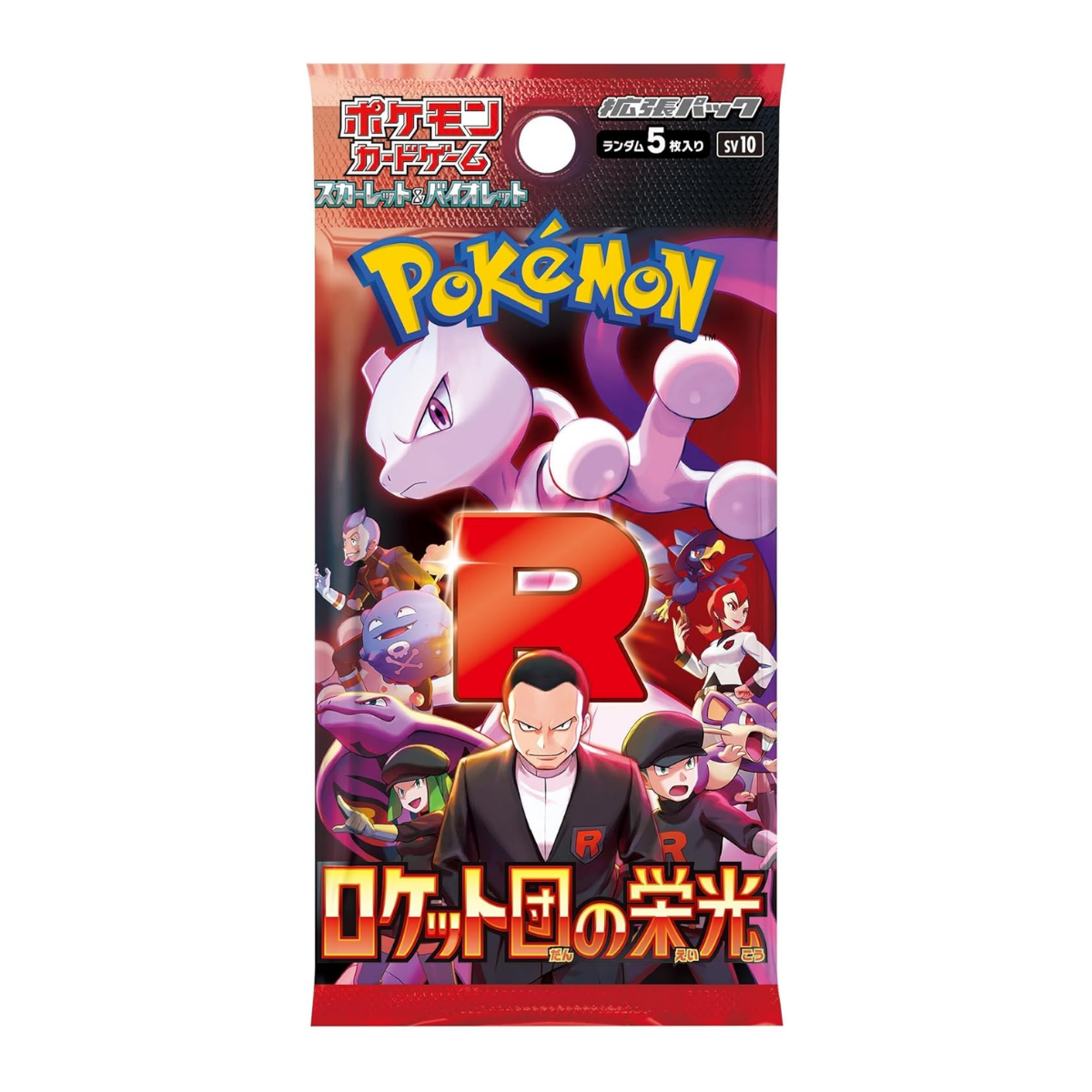 ポケモンカードゲーム ロケット団の栄光 ポケモンカード box