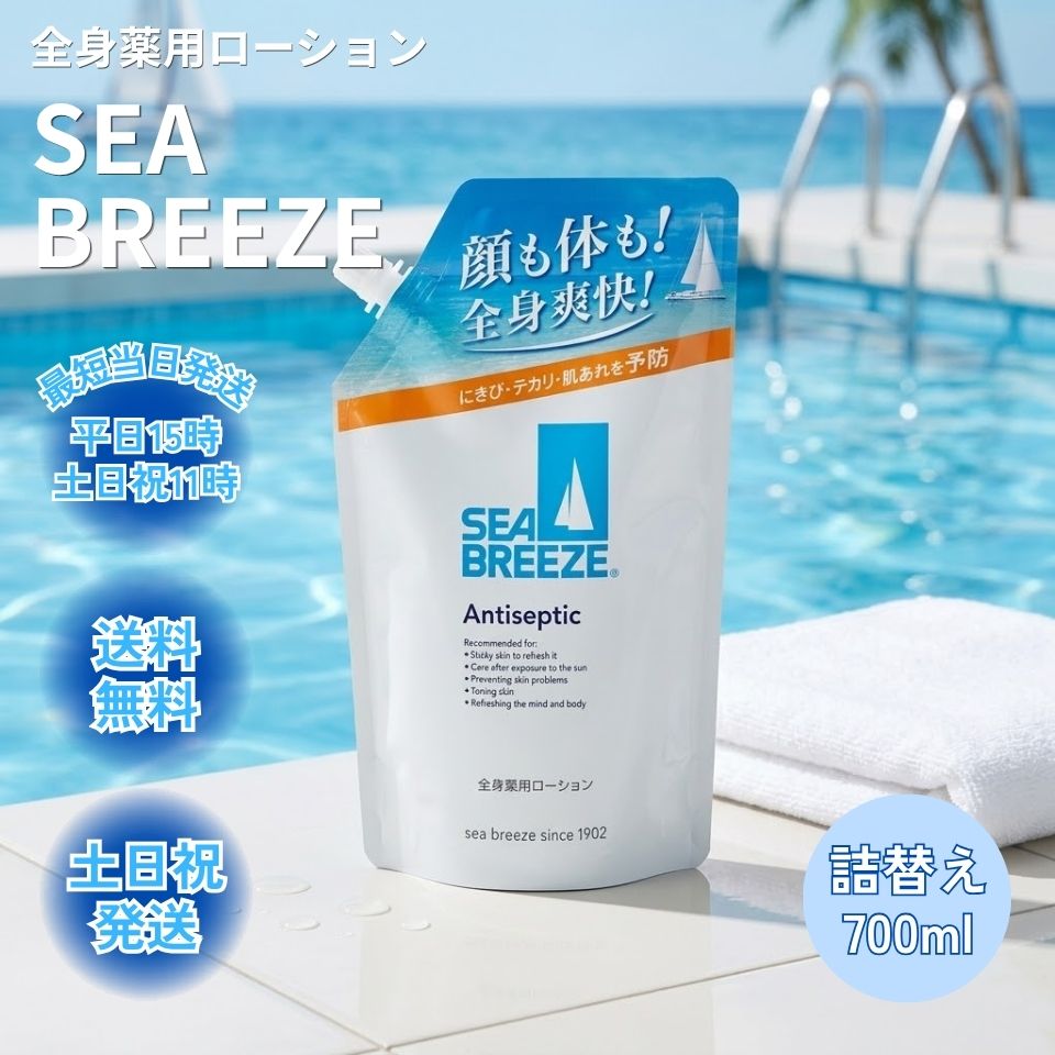 seabreeze01.jpg