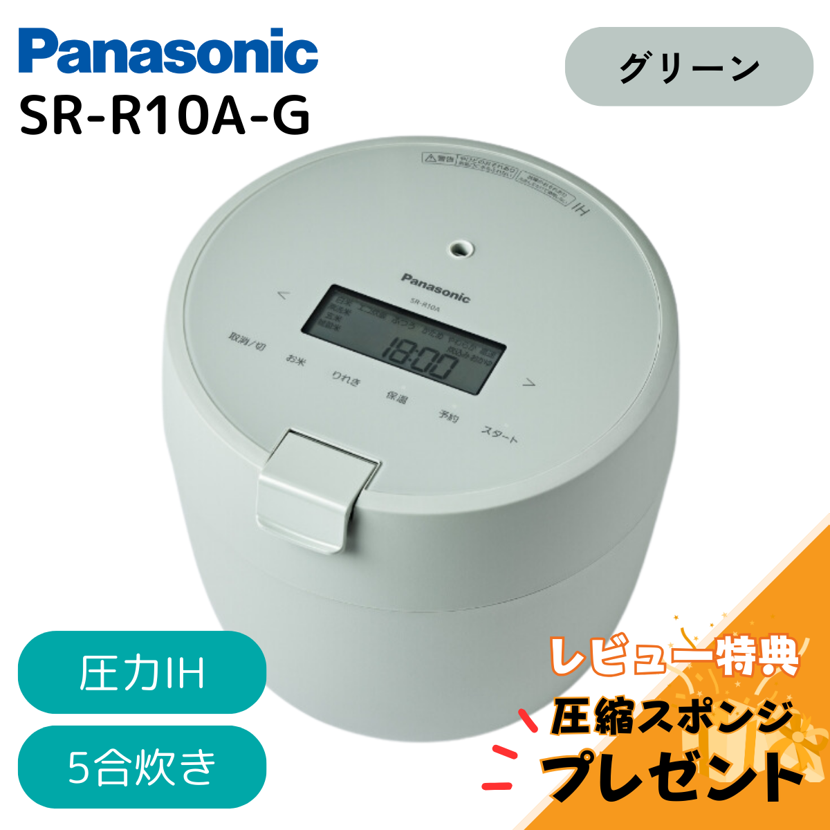 【訳あり 箱傷み】炊飯器 パナソニック ホワイト SR-R10A-W 圧力IH