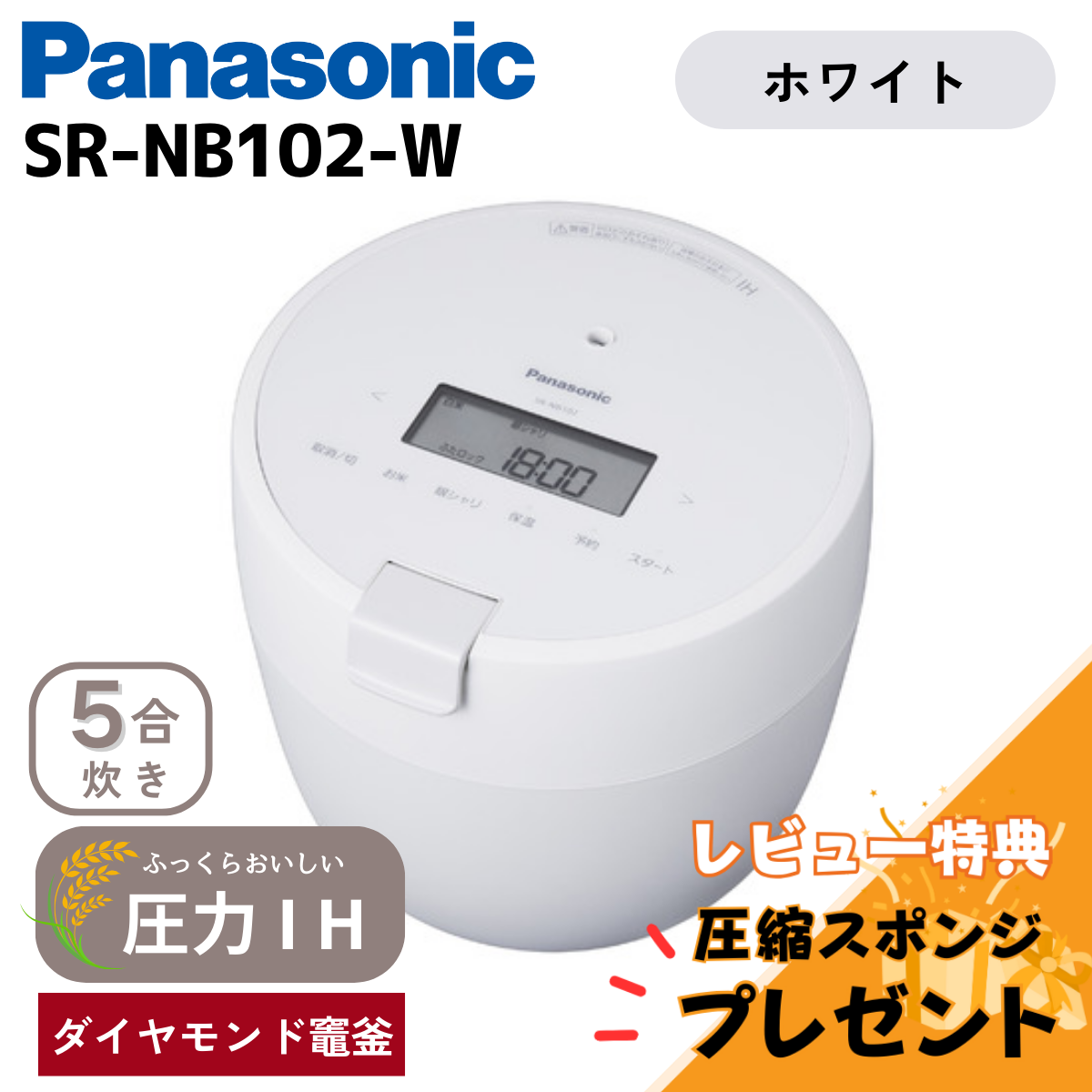パナソニック 炊飯器 SR-NB102-G グリーン 5合炊き 圧力IH Panasonic 