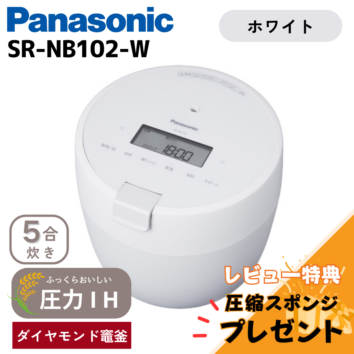 パナソニック 炊飯器 SR-NB102-G グリーン 5合炊き 圧力IH