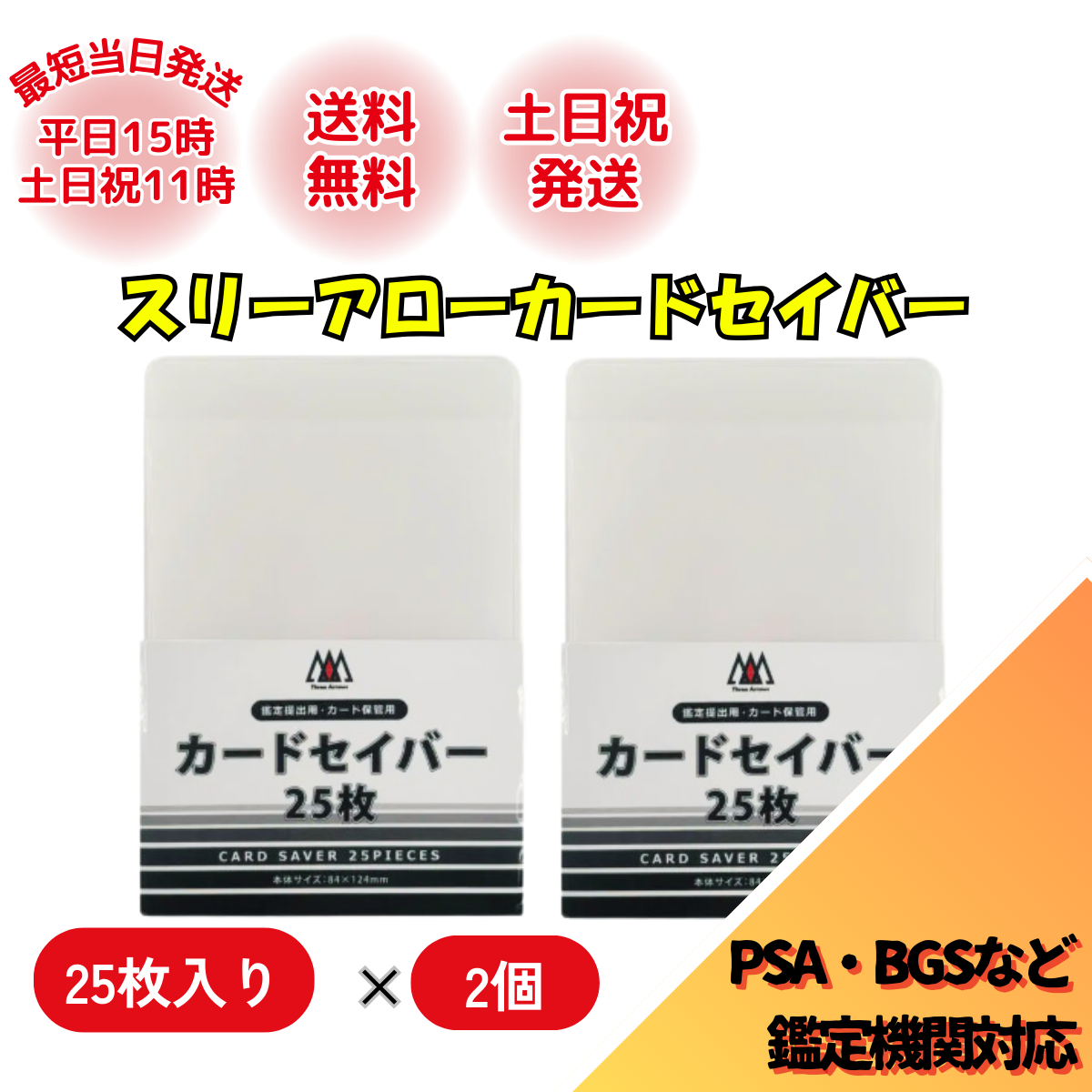 psa鑑定品用スリーブ　カードプロテクトカードスリーブ 200枚　カードセイバー imgrc0101388378.jpg?fitin=720:720