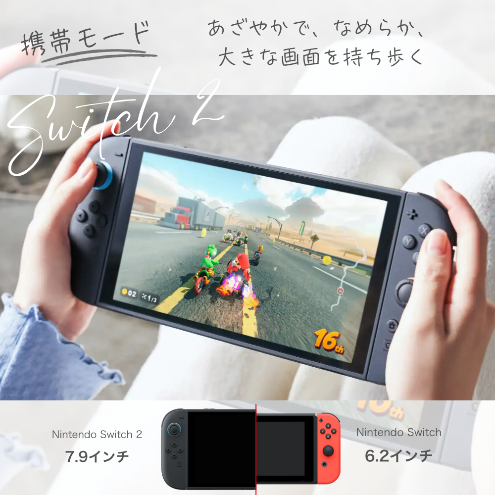 Nintendo Switch ニンテンドー スイッチ2 本体 新品 店舗印なし