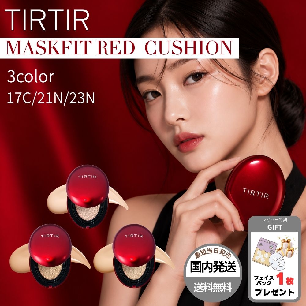 Tasa様御依頼品 TIRTIR 【並行輸入品】TIRTIR クッションファンデ ファンデーション