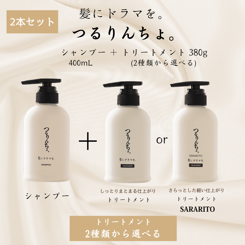 【即日発送】つるりんちょシャンプー詰め替え【最短翌日着】 髪にドラマを つるりんちょ シャンプー 1000mL リフィル