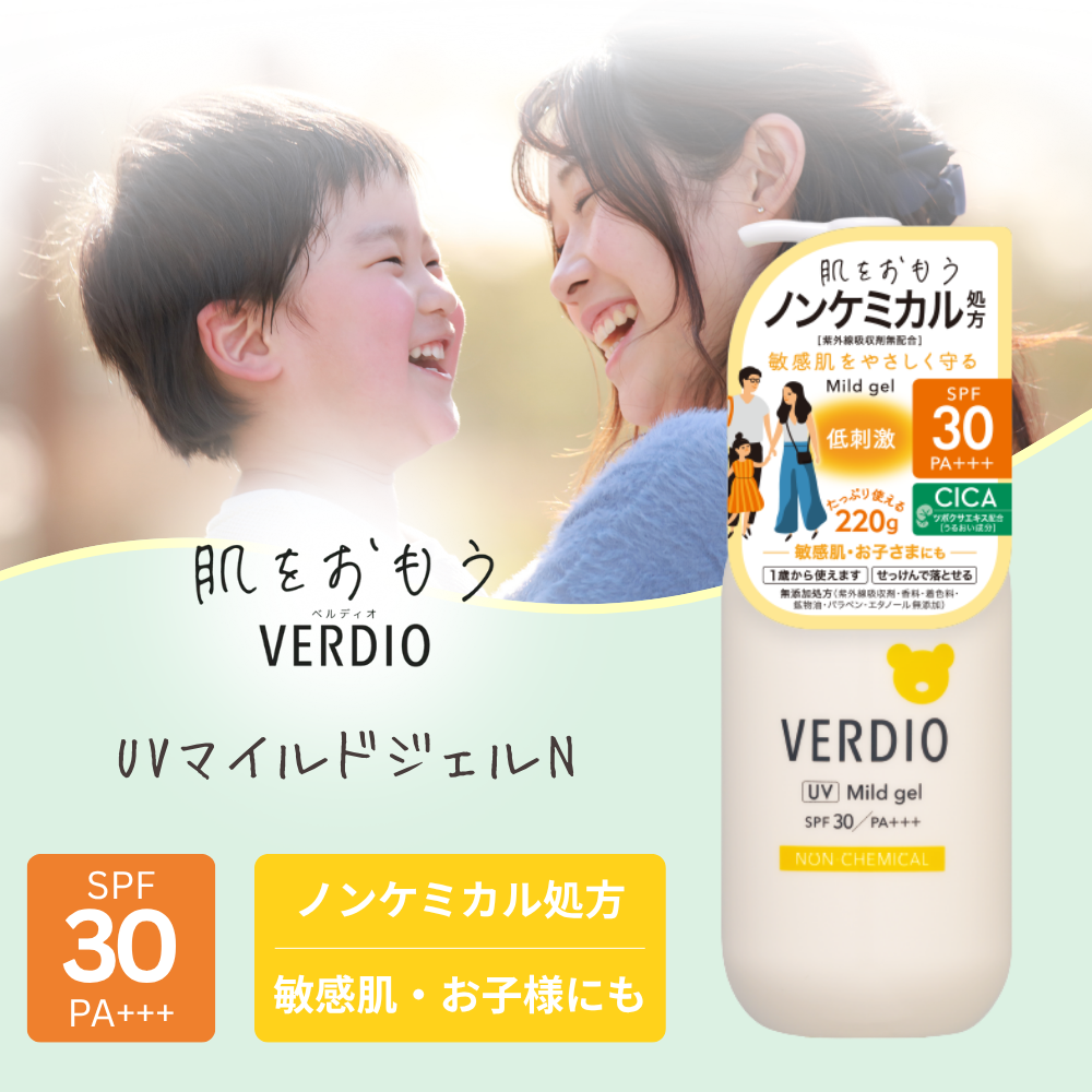 VERDIO ベルディオ UV マイルドジェル N 220g 日焼け止め 低刺激 ノン