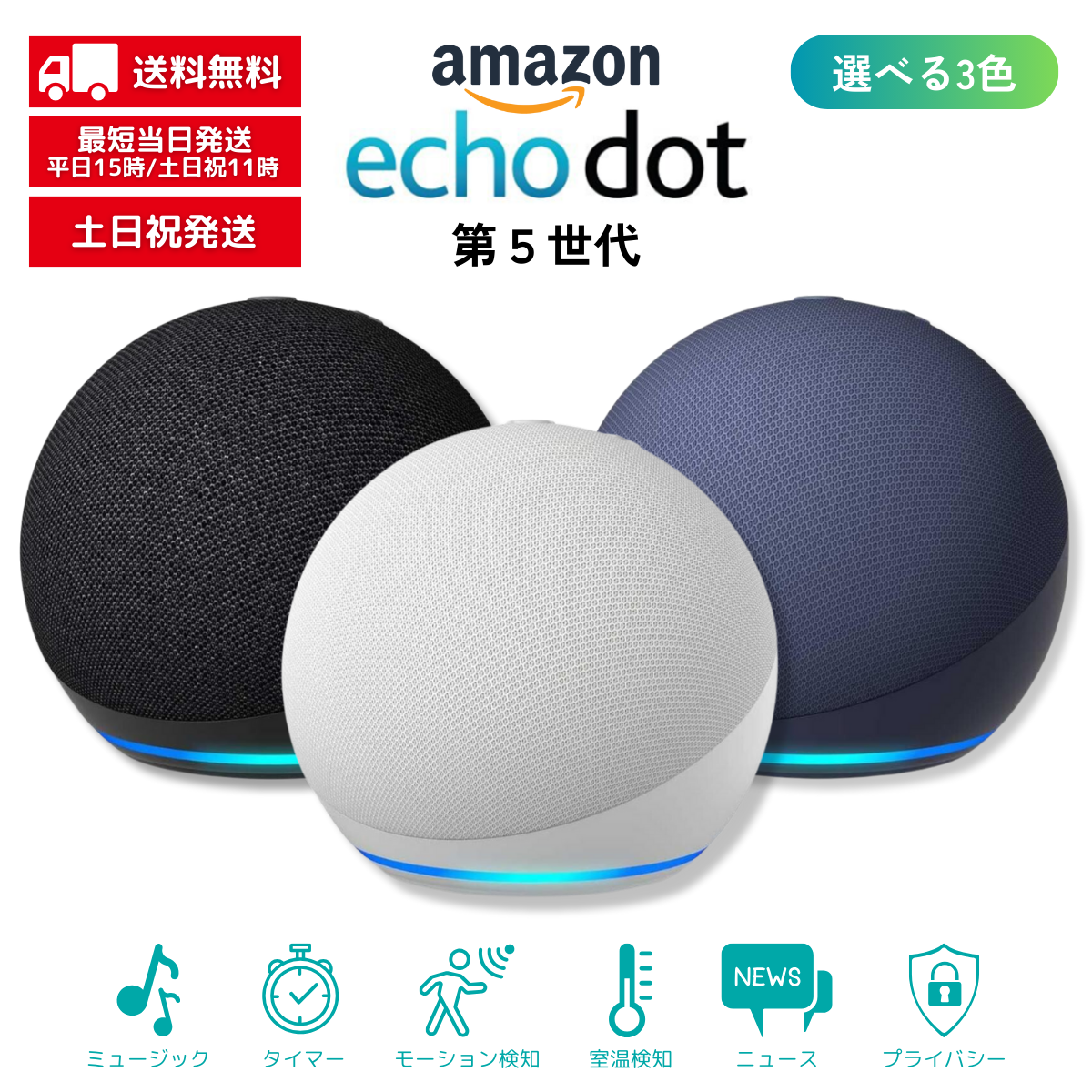 Amazon Echo Dot 第5世代 グレーシャーホワイト　アレクサ　2台 ミニレビュー】高音質化したAmazon Echo Dot(第5世代)で“2台ステレオ +