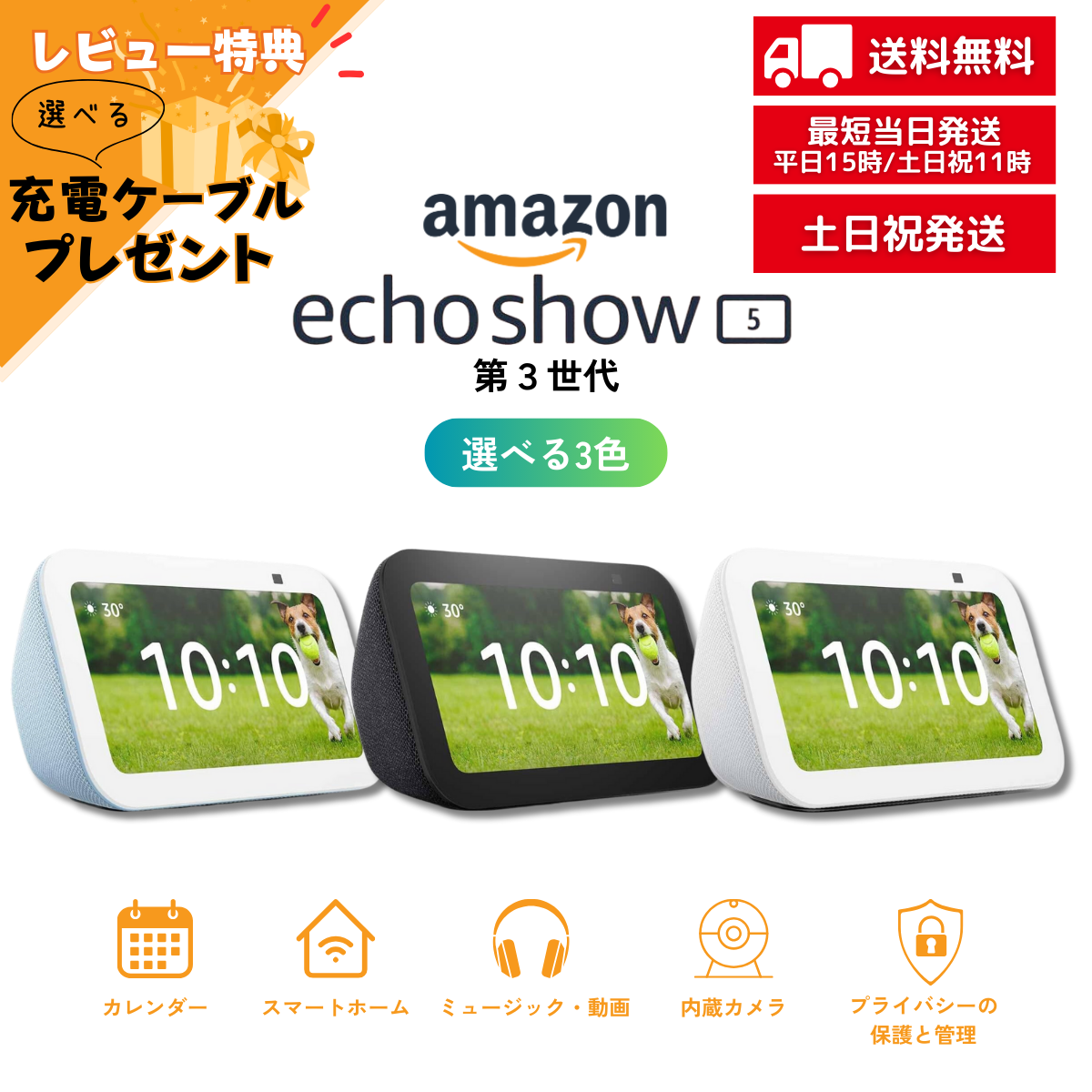 amzechoshow5bari01.png