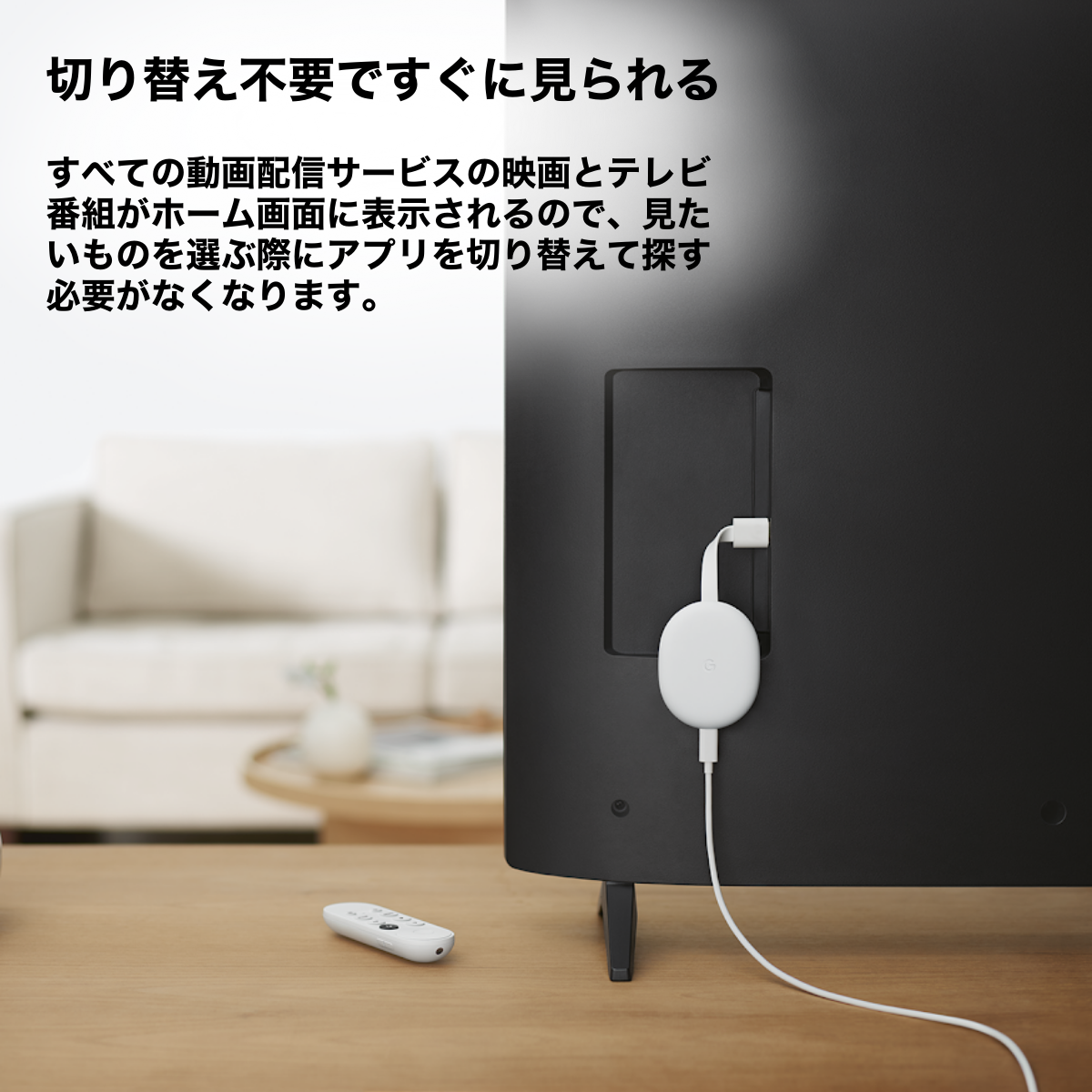 クロームキャスト Google Chromecast with TV 4K グーグル