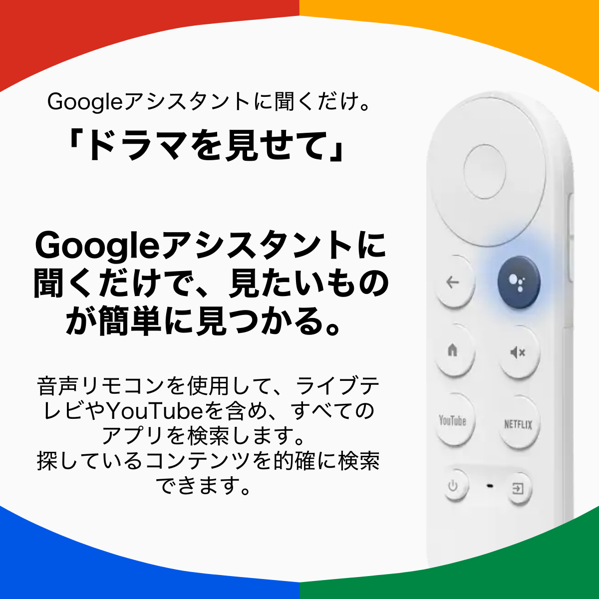 クロームキャスト Google Chromecast with TV 4K グーグル
