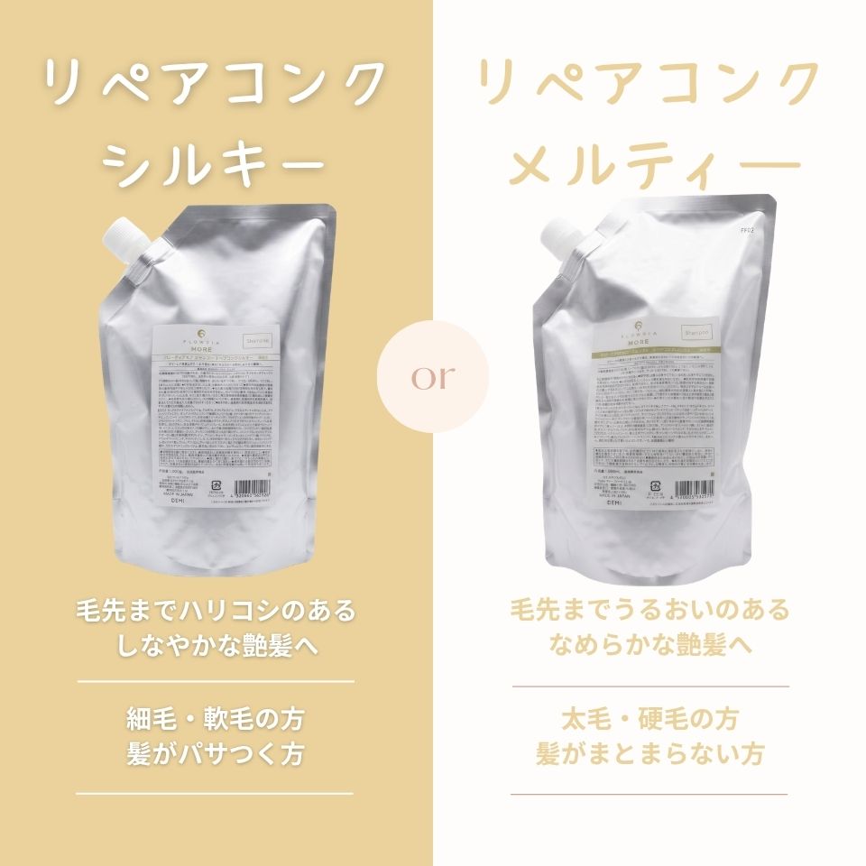 FLOWDIA デミ シャンプー トリートメント セット フローディアモア
