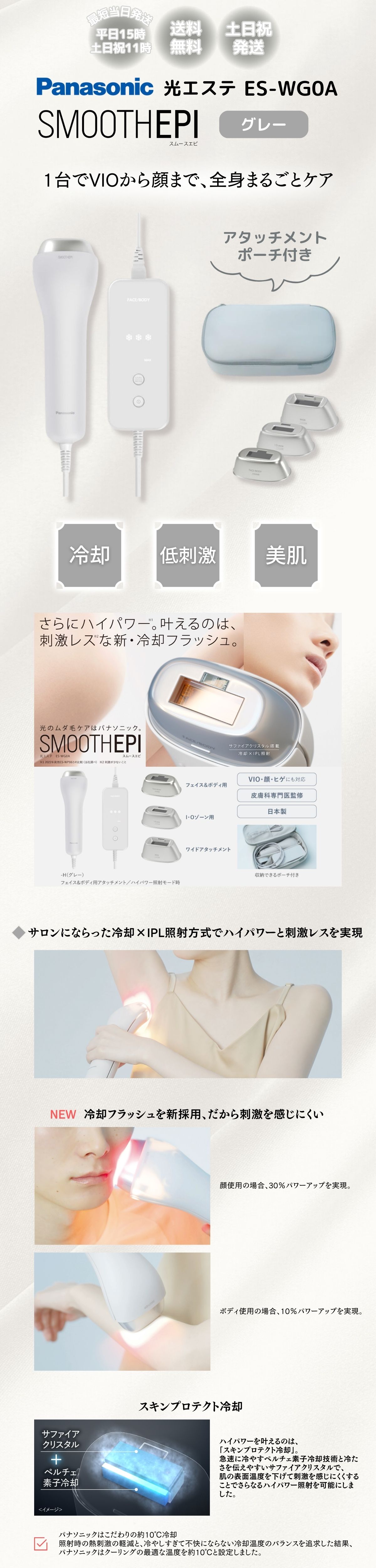 Panasonic パナソニック 脱毛器 スムースエピ ES-WG0A-H グレー