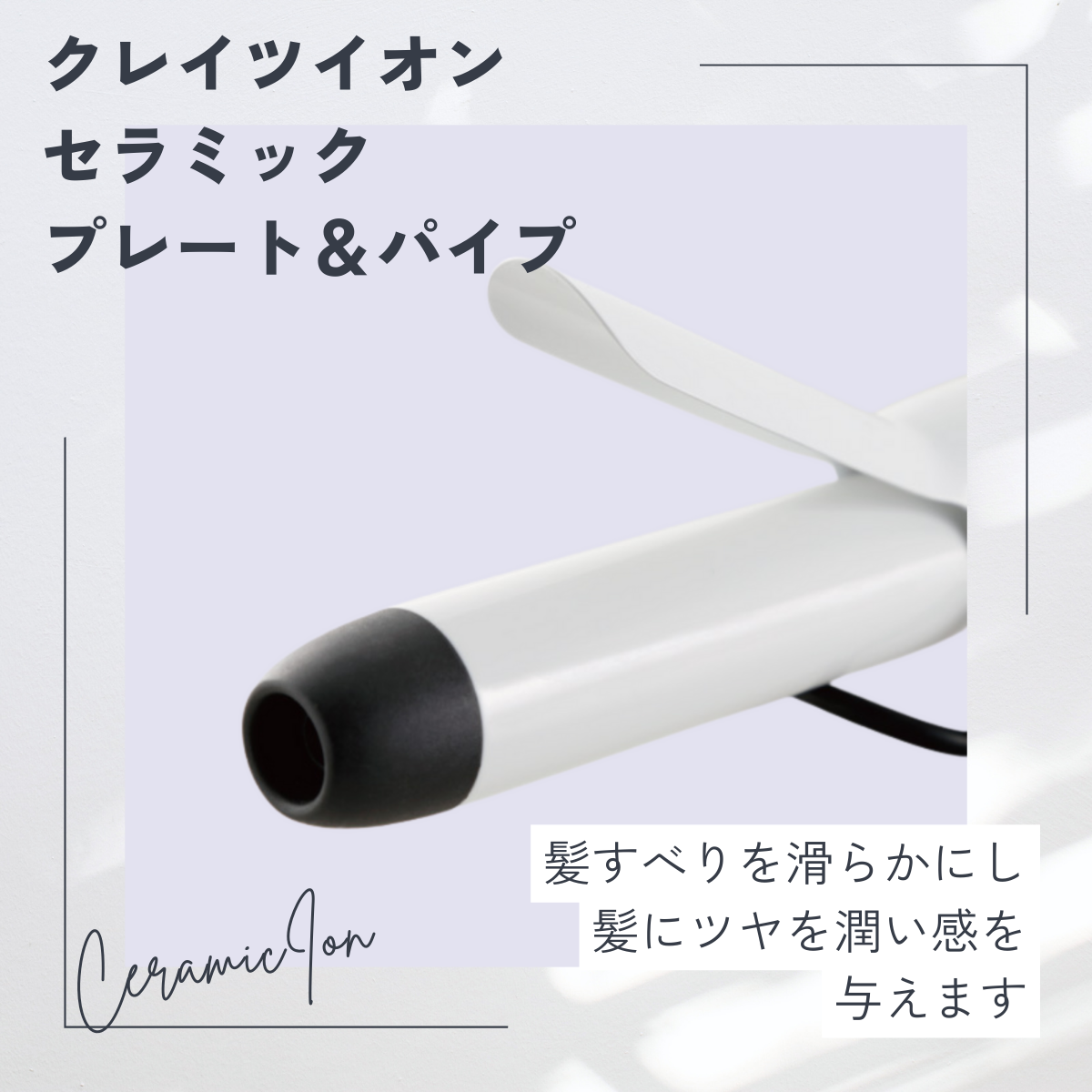 CREATEs（クレイツ） 38mm ヘアアイロン コテ カールアイロン クレイツ