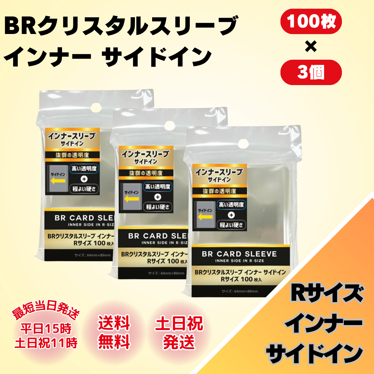 プリスト ポイントカード 90pts カードスリーブ トレカプロテクター エンボスBK ミニ 62×89mm 70
