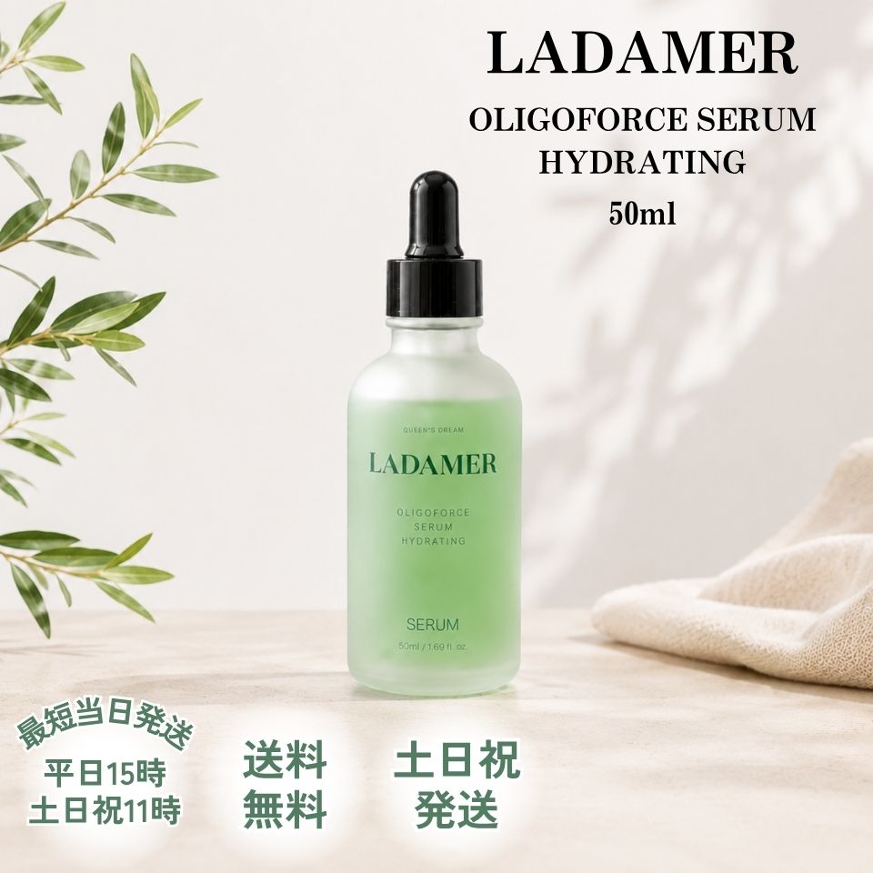 新品・サロン専売品】ラダメール オリゴフォース セラム 50ml 2個