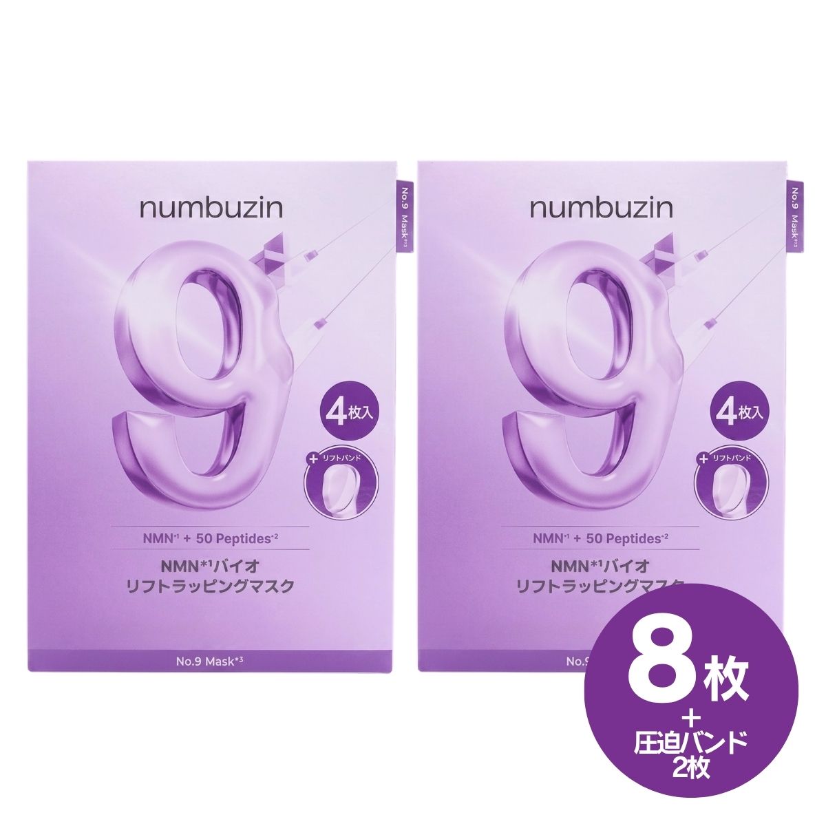 numbuzin ナンバーズイン 9番 パック マスク 8枚 NMNバイオリフト