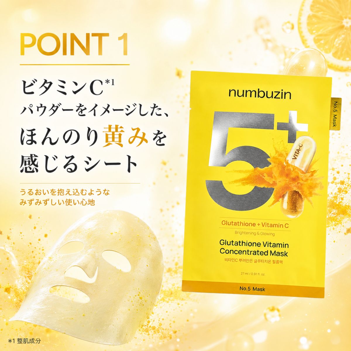 【新品未開封】人気 韓国ブランド パック、洗顔 5点セット numbuzin 【並行輸入品】ナンバーズイン 5番 パック 韓国版 マスク 10
