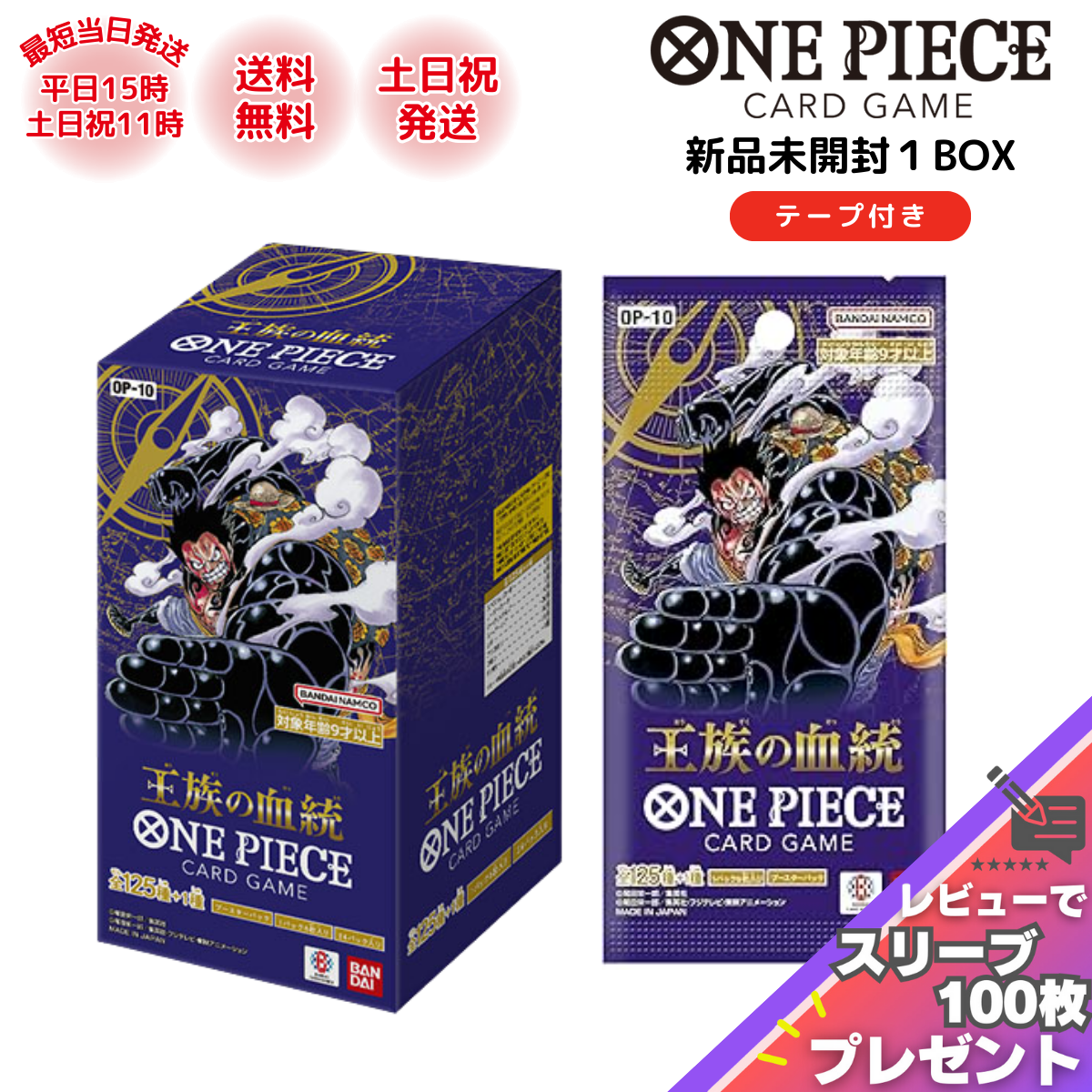 ONE PIECE カードゲーム OP-10　未開封　カートン Amazon.co.jp: 【未開封BOX】 ONE PIECE カードゲーム 王︎族の血︎統