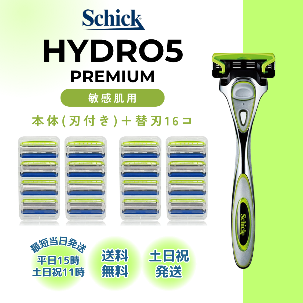 Schick HYDRO5 PREMIUM 本体+替え刃５枚刃✕４１個セット新品 楽天市場】シック ハイドロ5 プレミアム 替刃 4個 シック 替刃