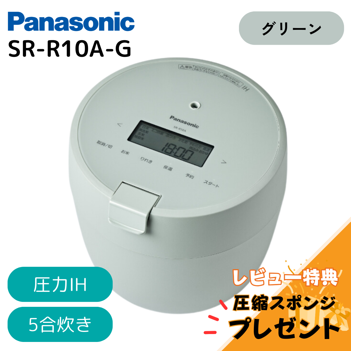 Panasonic（パナソニック） 訳あり 箱痛み品 炊飯器 ホワイト SR-R10A