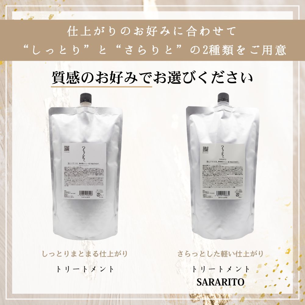 つるりんちょ。 つるりんちょ シャンプー トリートメント セット つるりんちょ。 つるりんちょ シャンプー トリートメント セット