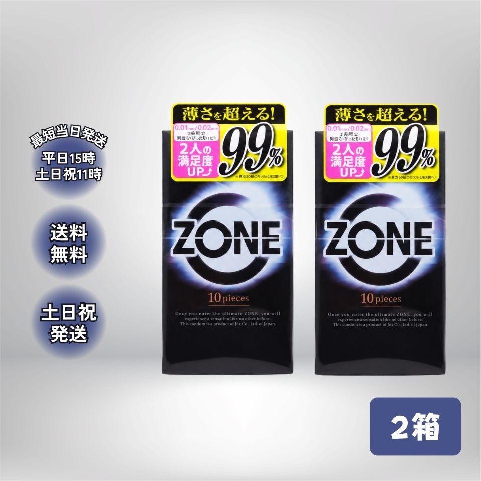 zone02.jpg