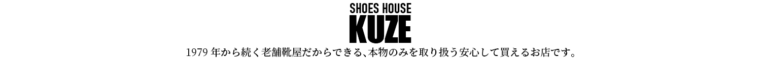 SHOES HOUSE KUZE ヘッダー画像