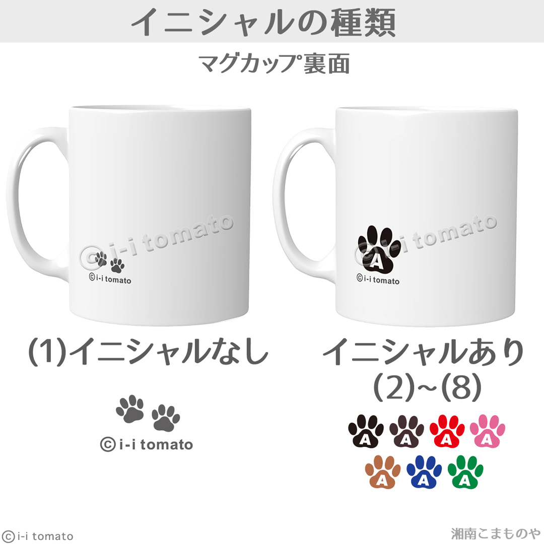 名入れフレンチブルドッグ マグカップM 【別配送B】 お名前