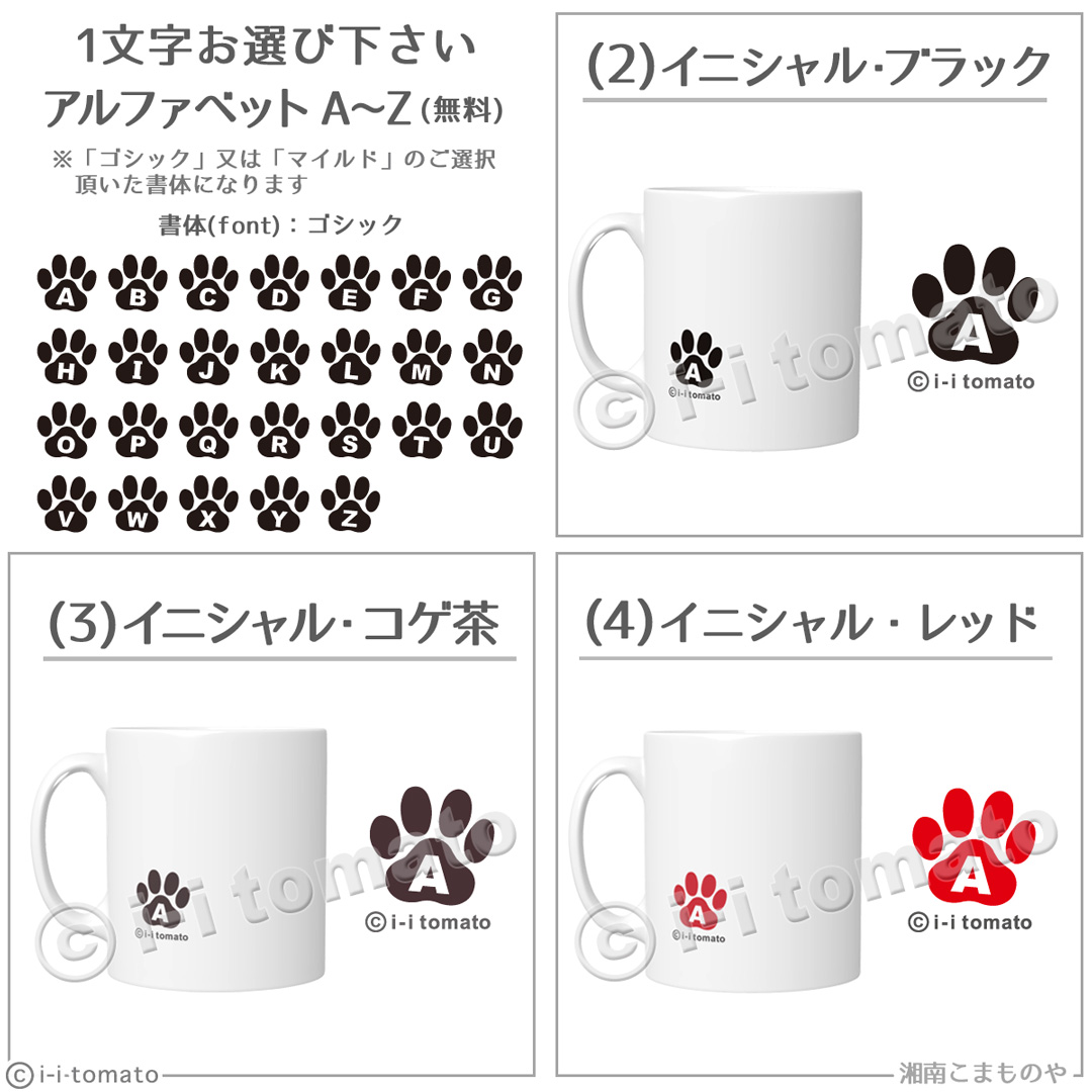 名入れパグ・黒パグ マグカップM PUG フォーン ブラック アプリコット