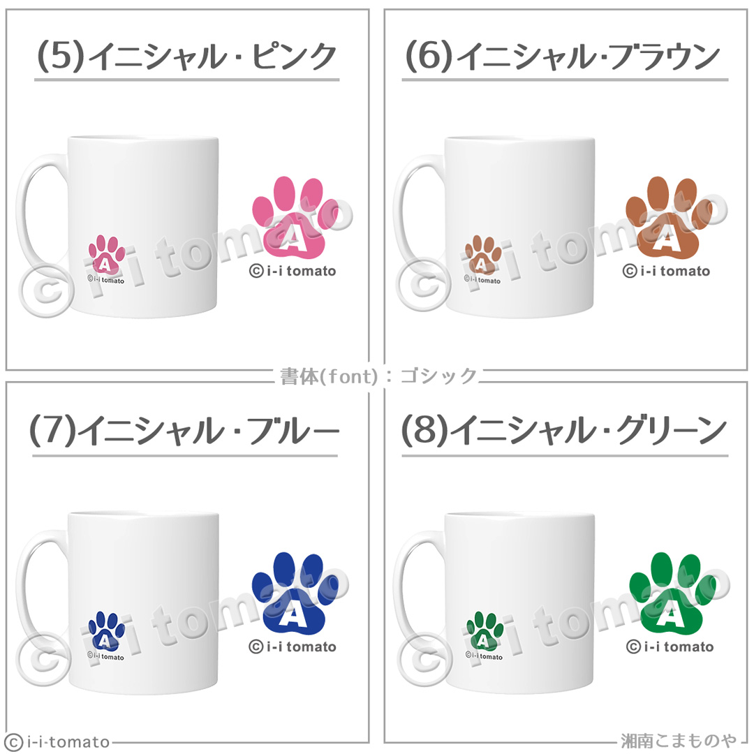 名入れフレンチブルドッグ マグカップM 【別配送B】 お名前
