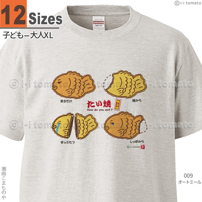 Tシャツ商品画像