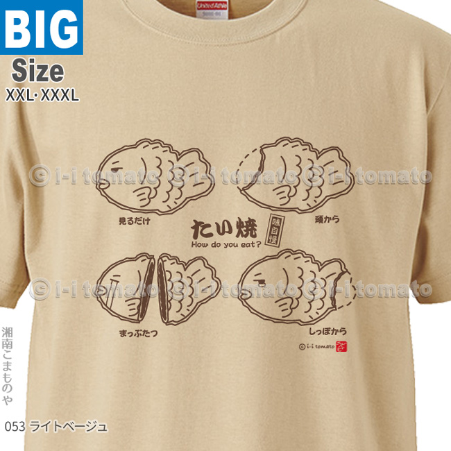 Tシャツ商品画像