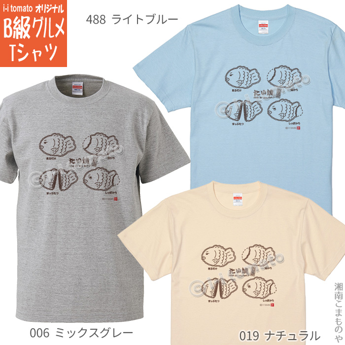 United Athle たい焼きTシャツ・モノクロA 子供ー大人XL 選べる