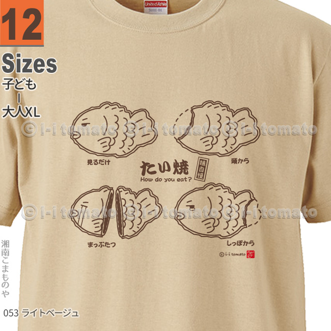 Tシャツ商品画像