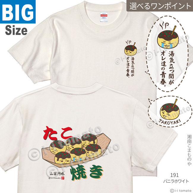 Tシャツ商品画像