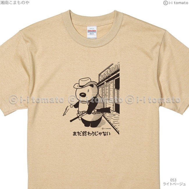 ガンマンTシャツ 選べるセリフ24種 子供ー大人XL 24色 心に響くセリフ