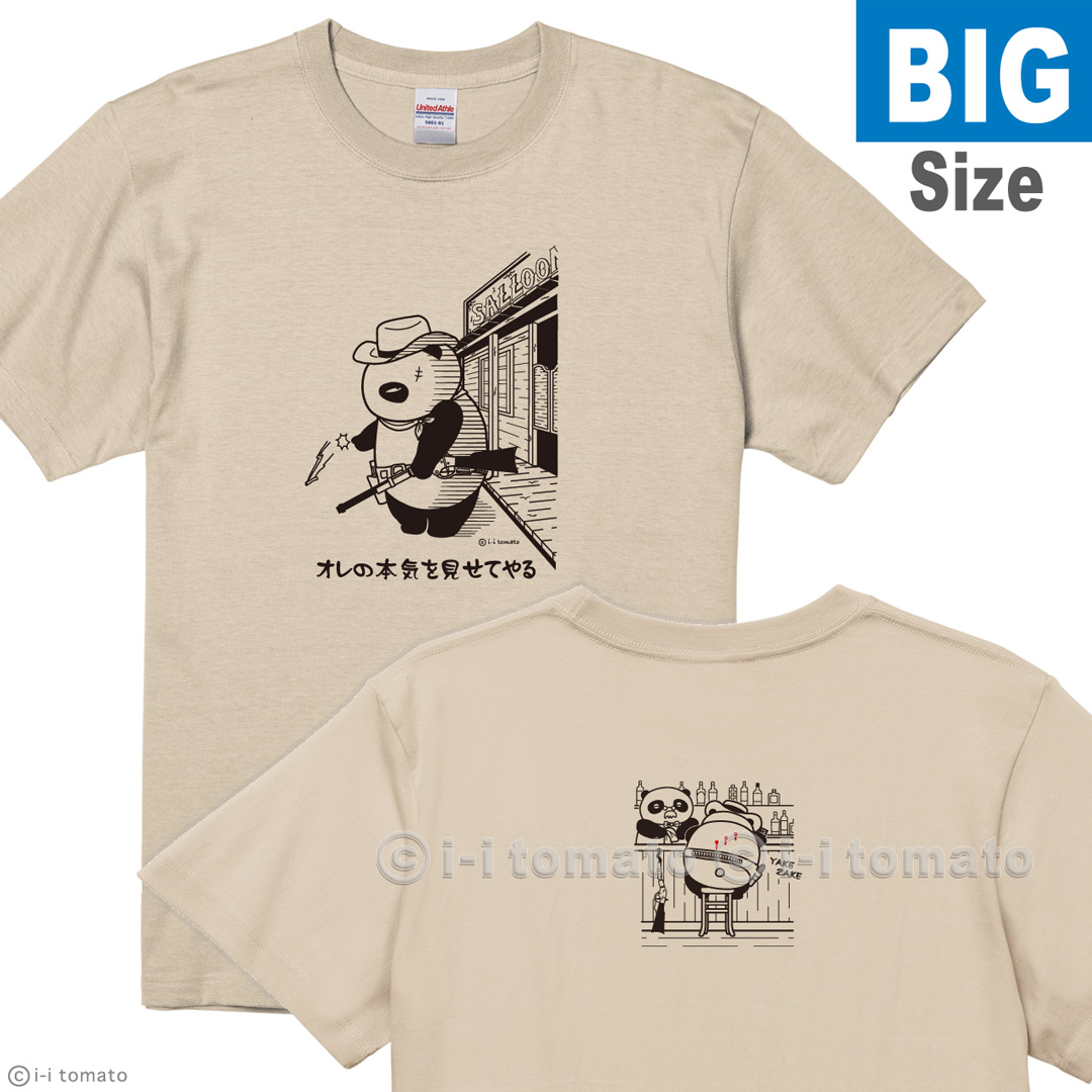 ガンマン・やけ酒・両面プリントTシャツ 選べるセリフ24種  大きいサイズ  XXL・XXXL  17色  パンダのセリフを選んで西部劇のストーリーに  ビッグサイズ | 