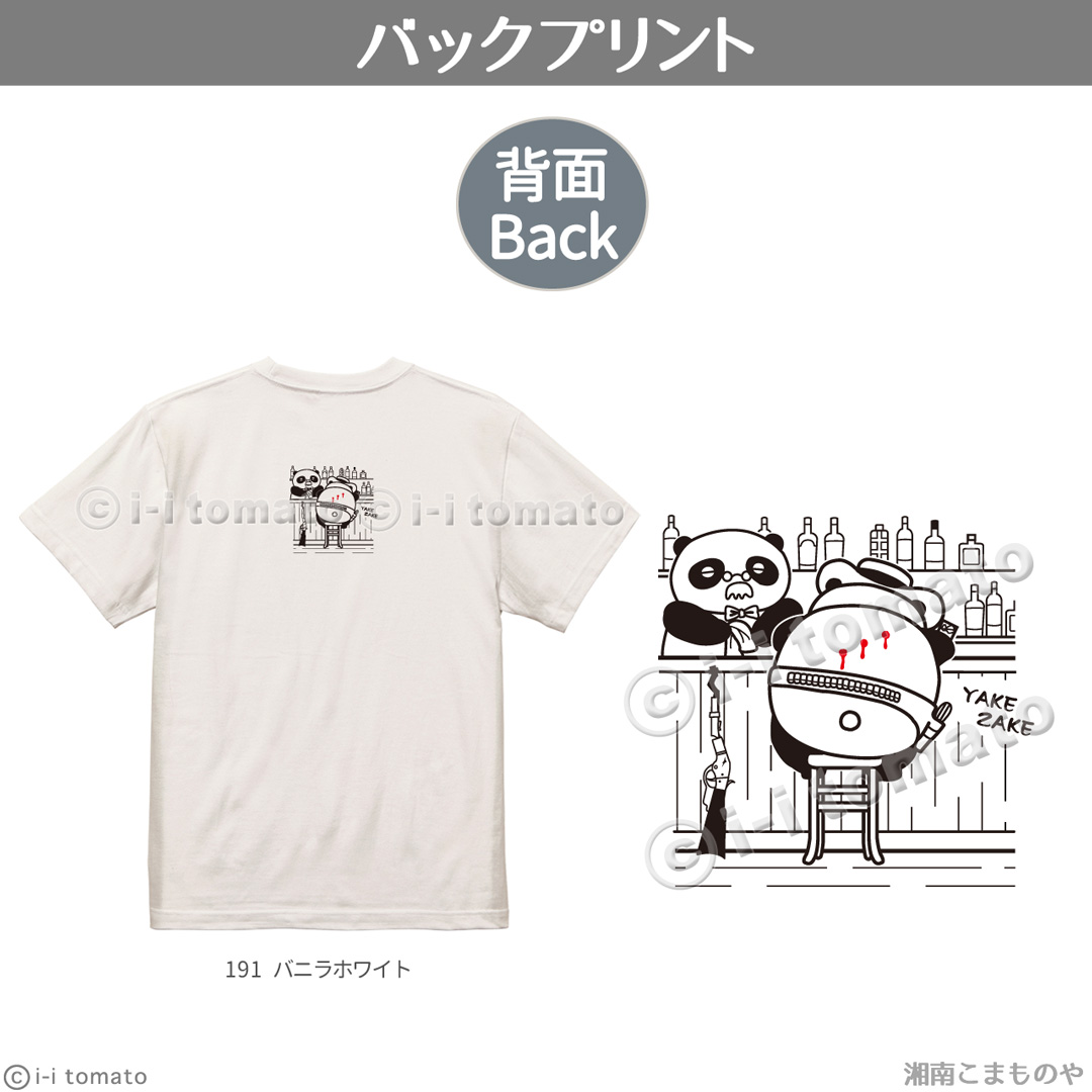 ガンマン・やけ酒・両面プリントTシャツ 選べるセリフ24種  大きいサイズ  XXL・XXXL  17色  パンダのセリフを選んで西部劇のストーリーに  ビッグサイズ |  | 07