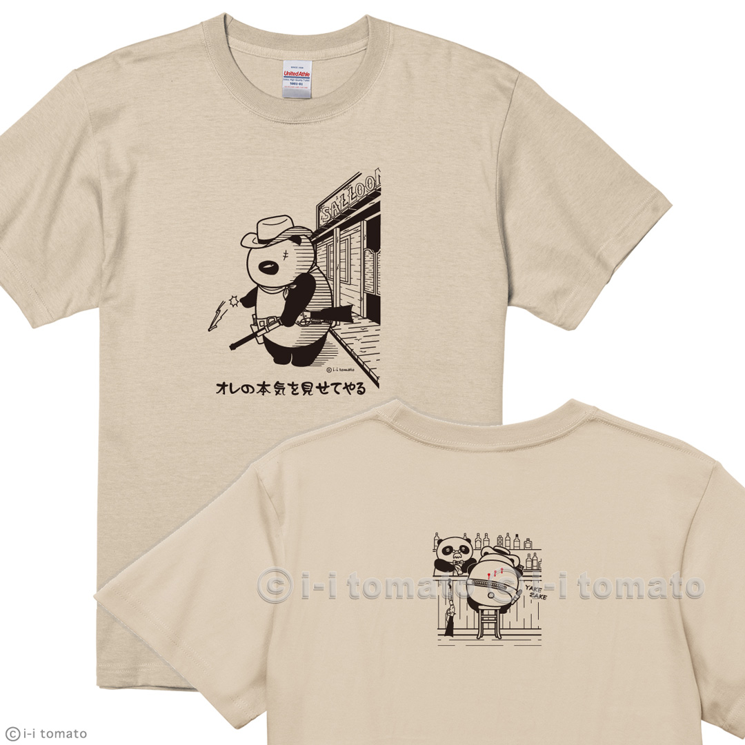 ガンマン・やけ酒・両面プリントTシャツ 選べるセリフ24種 子供ー大人