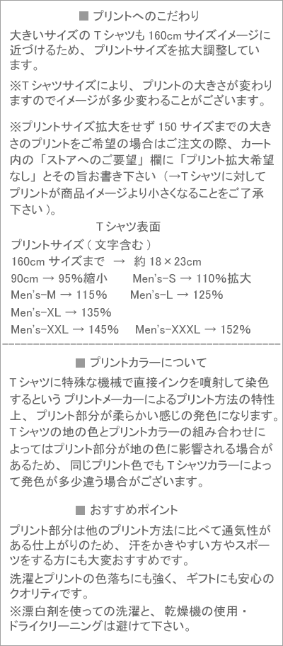 プリントの特徴