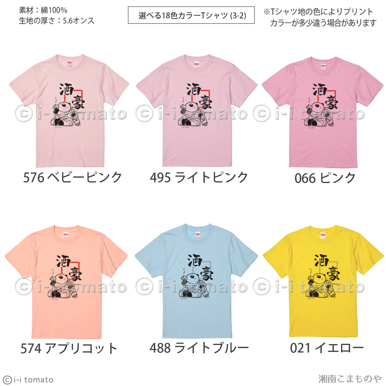 酒豪Tシャツ 大きいサイズXXL・XXXL  とにかく飲める  酒  強い  酒飲み  ちょいワルパンダが地酒をたしなむ和風オリジナル酒造Tシャツ  和柄  漢字Tシャツ | United Athle | 03