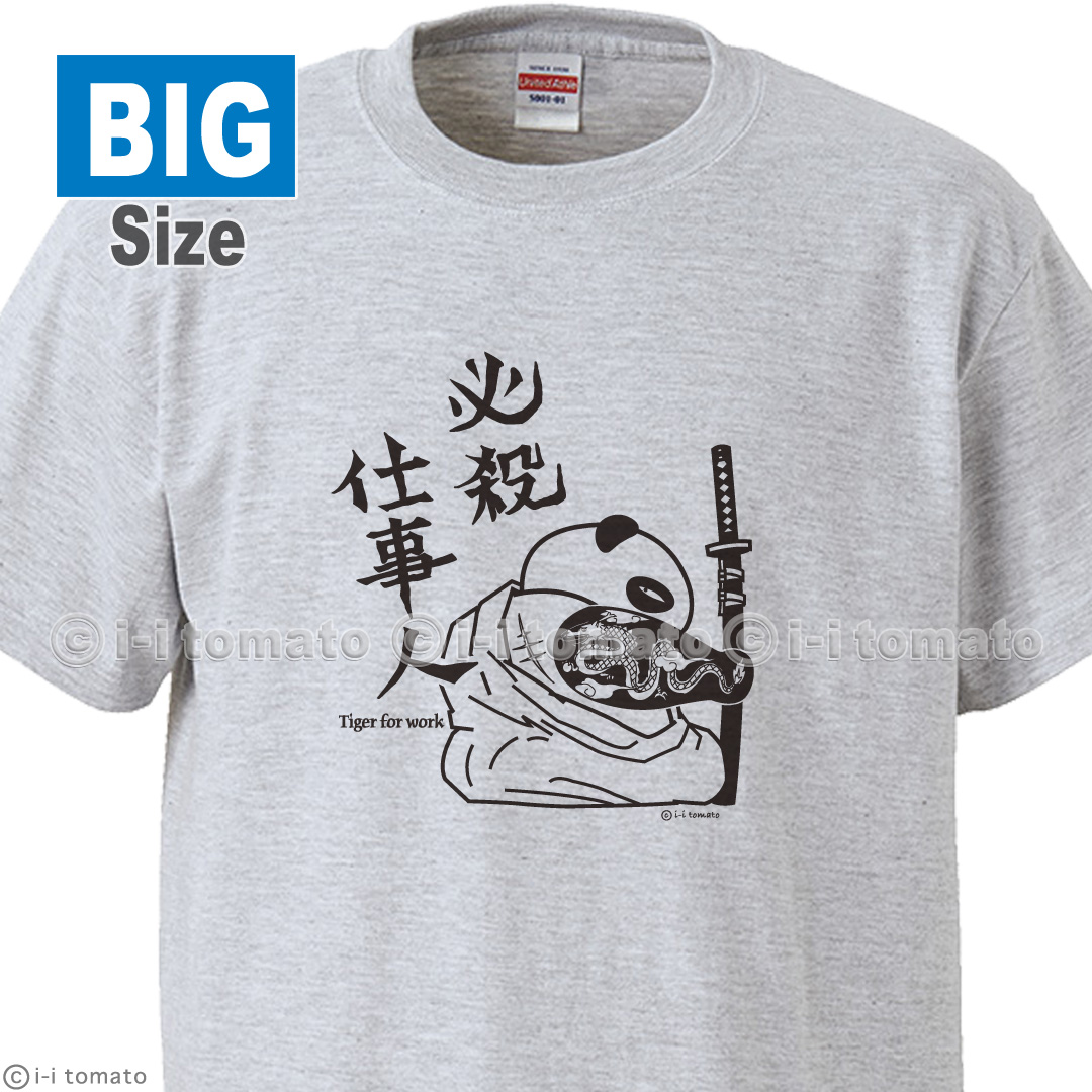 必殺仕事人Tシャツ  大きいサイズ  XXL・XXXL  無限の覚悟とともに今日も暴れる入れ墨パンダ  漢字Tシャツ  かっこいい  侍  和柄  和風  龍  おそろい  ペア