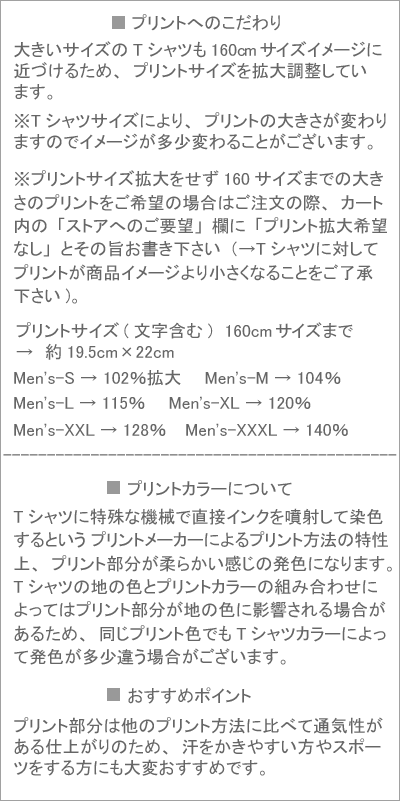プリントの特徴
