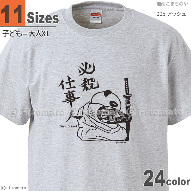 Tシャツ商品画像