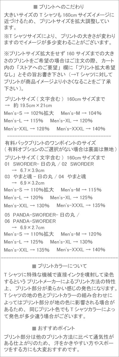 プリントの特徴