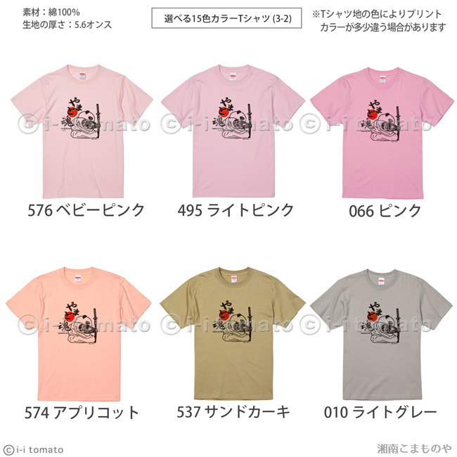 18色カラーTシャツ02