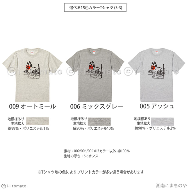 18色カラーTシャツ03